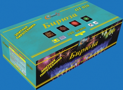 OT 010 Бирюза (198 залпов)